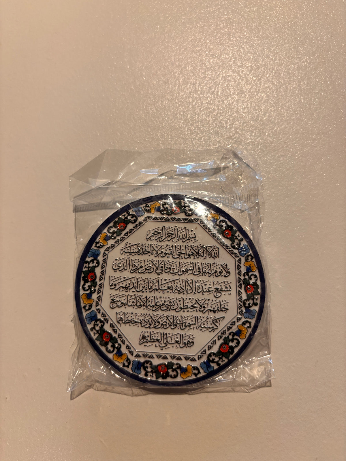 Magnetic Ceramic Islamic Quran Wall Art