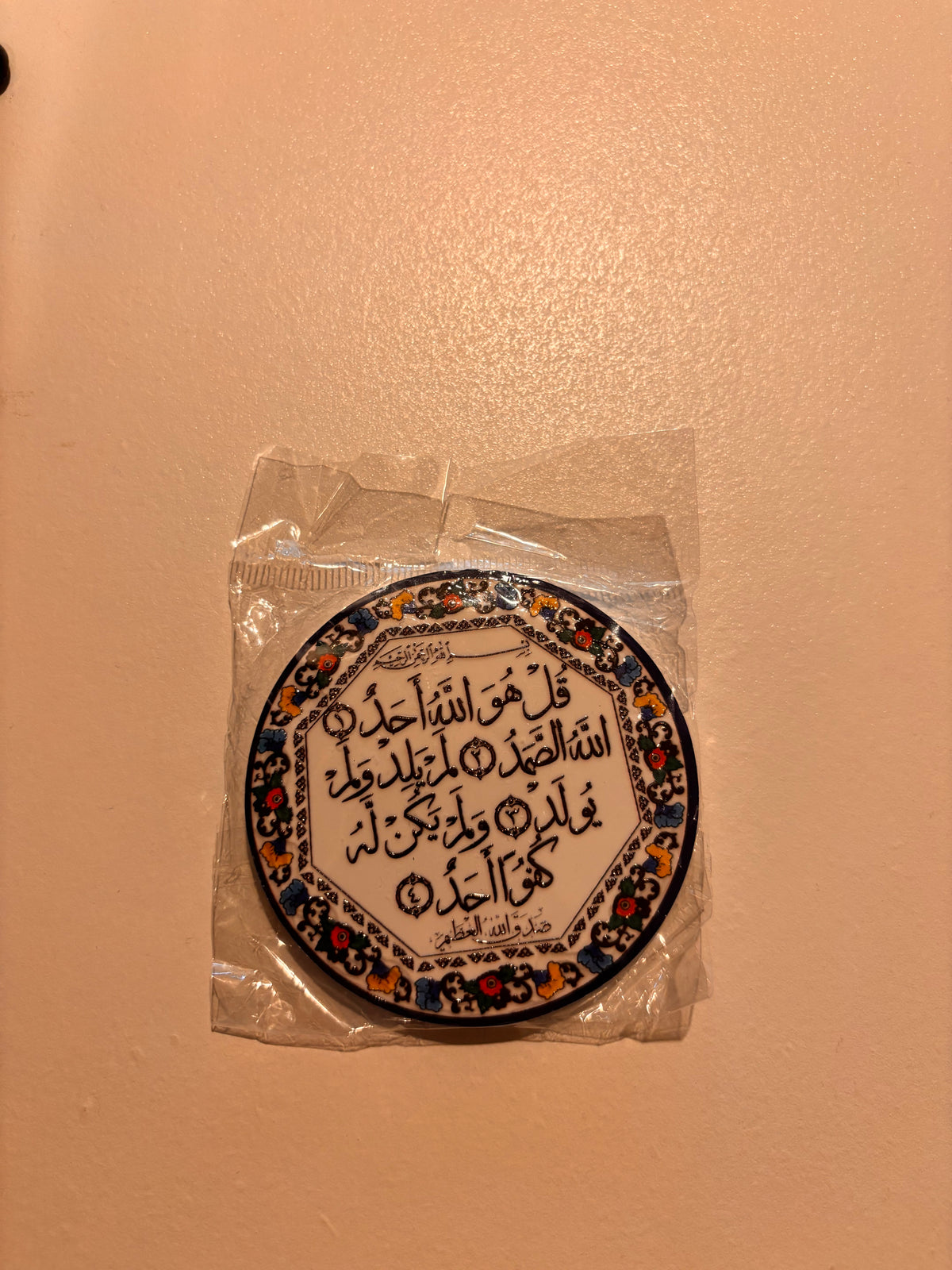 Magnetic Ceramic Islamic Quran Wall Art
