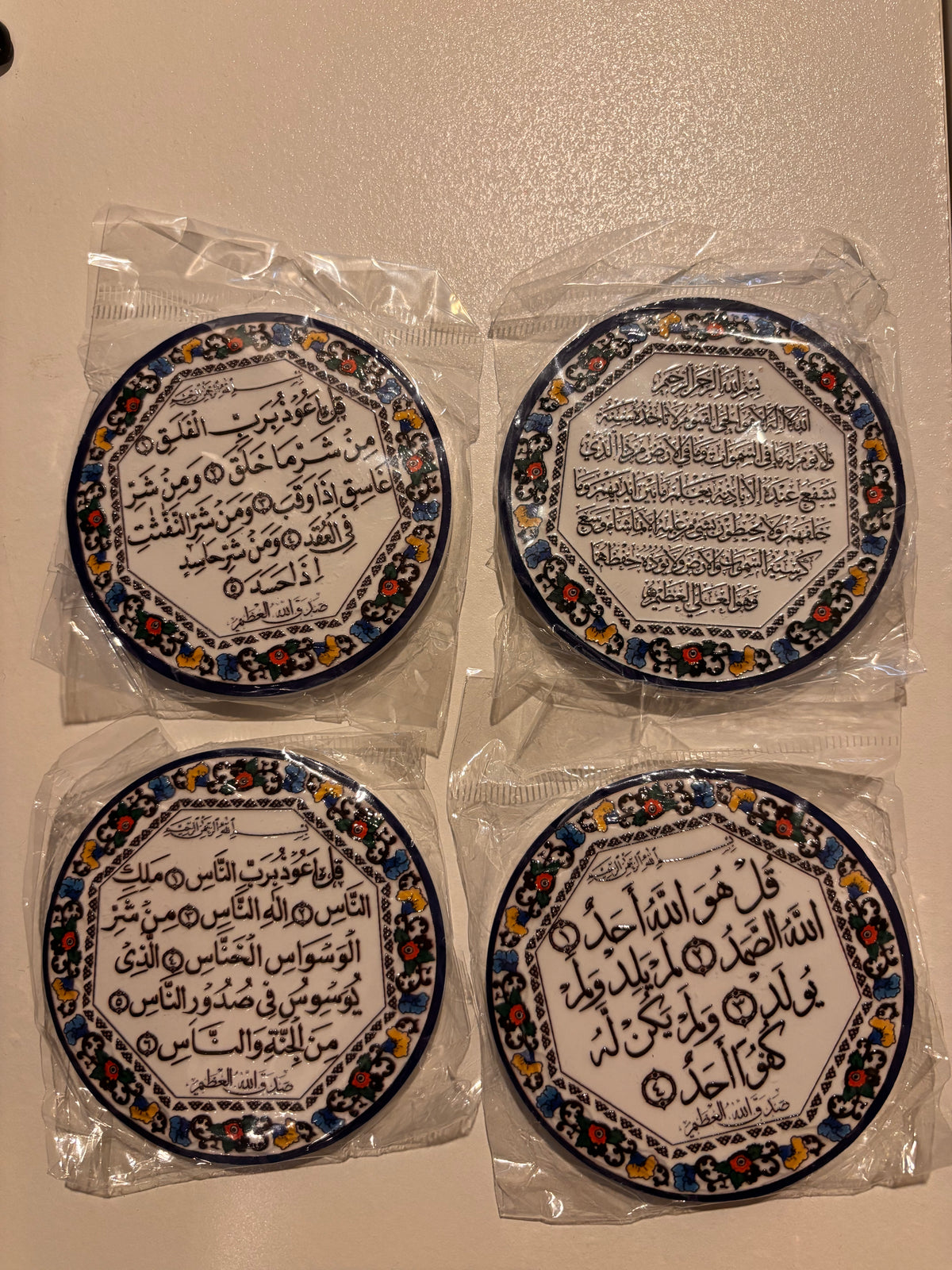 Magnetic Ceramic Islamic Quran Wall Art